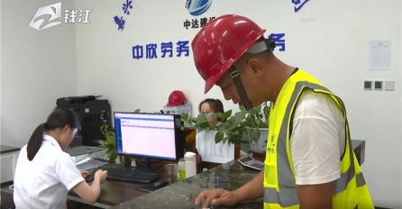 海鹽首份電子勞動合同在中達(dá)建設(shè)承建項(xiàng)目誕生