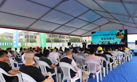 承辦海鹽縣綠色文明施工現(xiàn)場觀摩會
